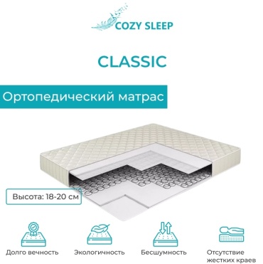 Матрас Cozy Sleep Classic, 160x190x20 см
