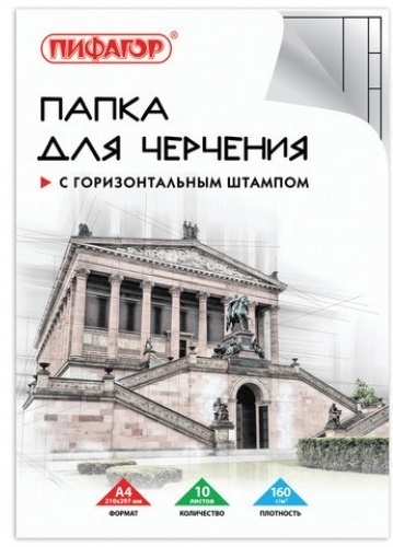  Пифагор Папка для черчения, А4, белый