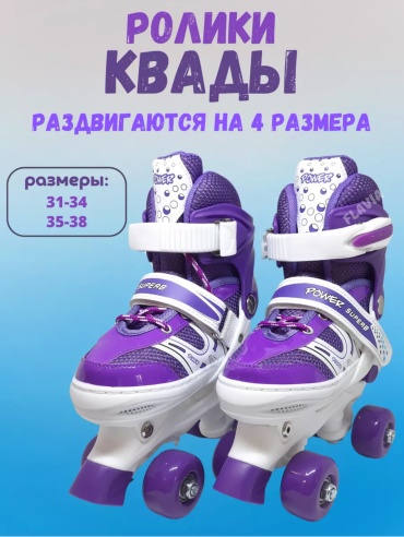 7654324567890876 фиолетовый 31-34