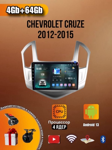 LETRUN T7 Chevrolet Cruze 2012-2015 4Gb+64Gb + камера заднего вида