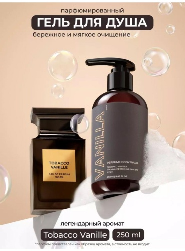 KAMALI vanilla гель 250 мл