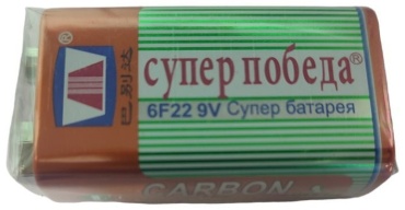 Батарейка 9V Победа 1 шт