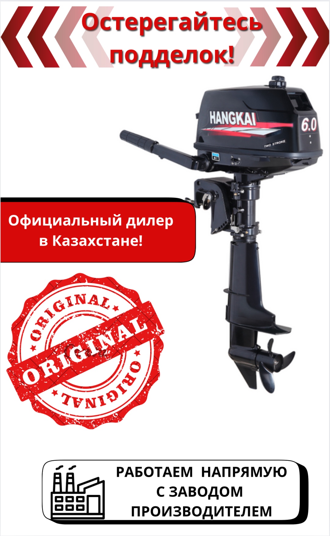 Лодочный мотор Hangkai бензиновый HK6.0M 6 л.с. двухтактный