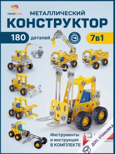 Конструктор TrendToys Строительные машины 156979103, деталей 180 шт