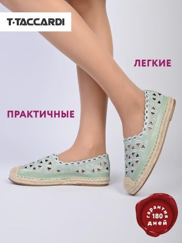 Эспадрильи T.TACCARDI зеленый