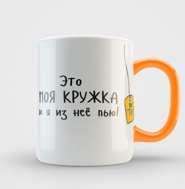 Кружка Wizards Print , 330 мл, керамика, 1 шт.