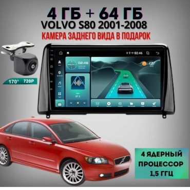 DELUXEAUTO TK15 VOLVO S80 2001-2006 4Gb+64Gb+ камера заднего вида в штатное место Volvo