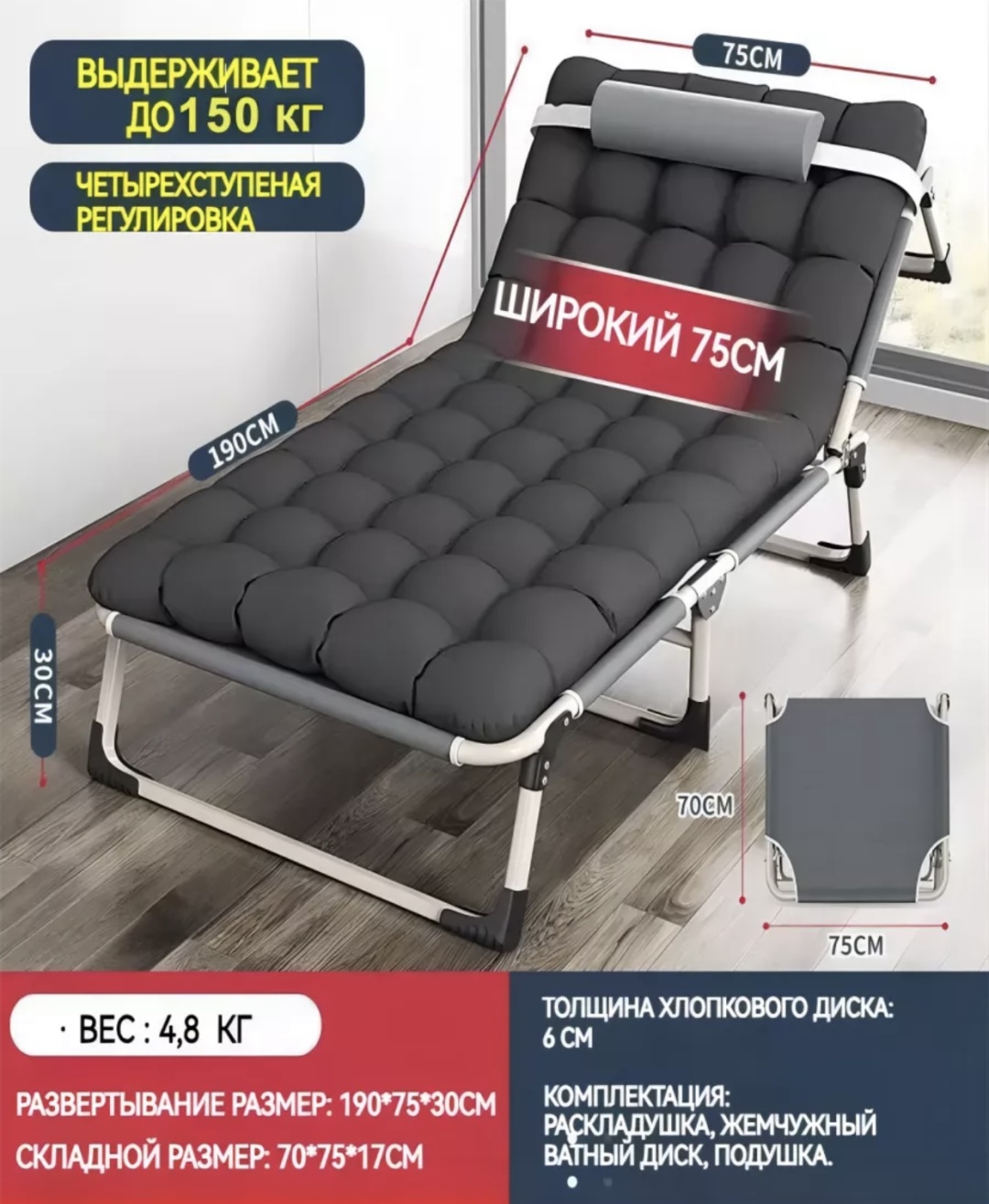 Раскладушка 75х190 см , золотой