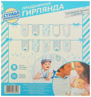 Растяжка Страна Карнавалия 48602 150 см