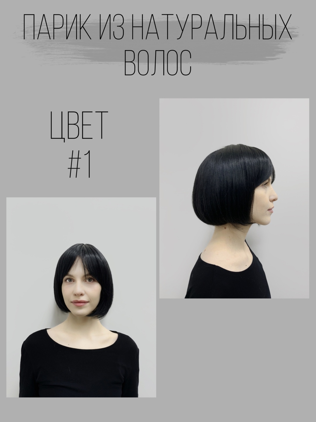 Hair Territory парик черный женский