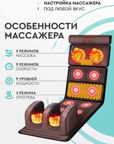 Массажер AUX 406 матрас вибрационный, разминающий, разогревающий, инфракрасный прогрев, миостимулирующий, роликовый