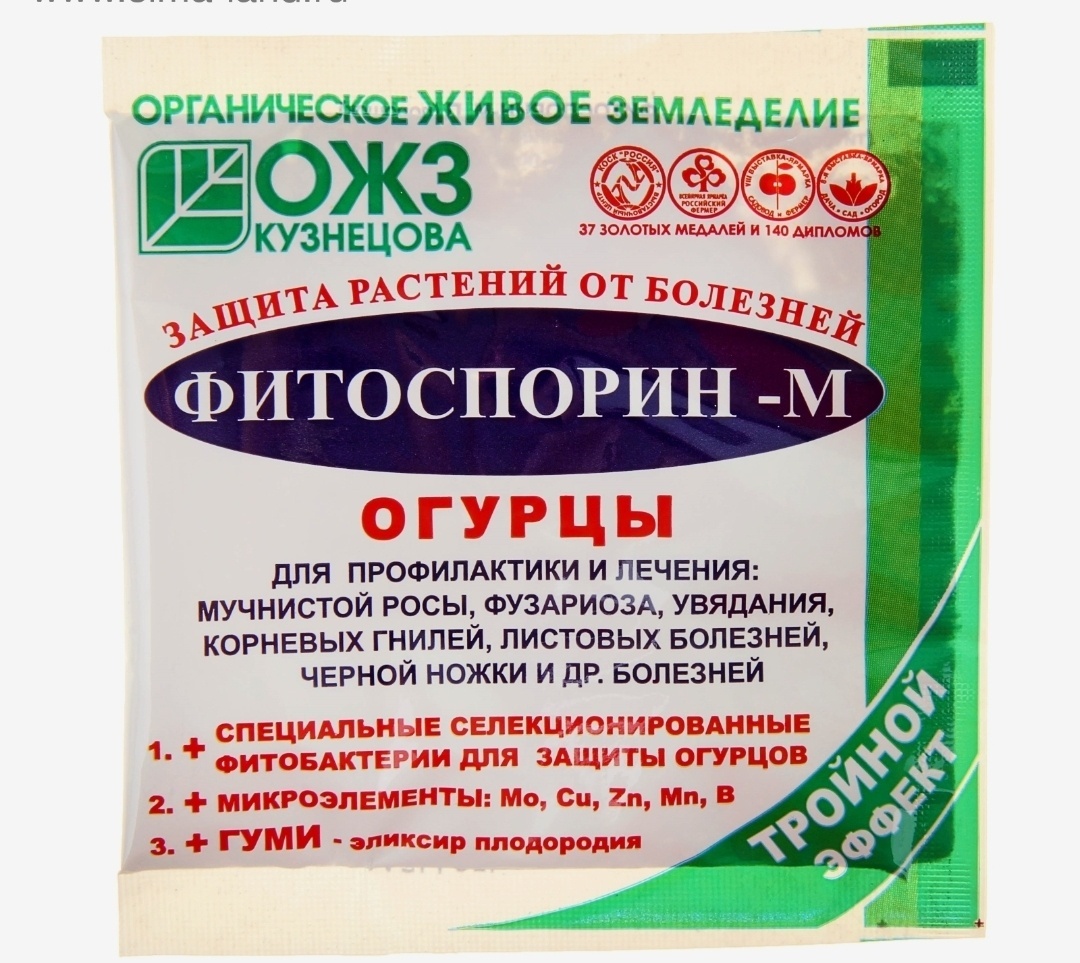 ОЖЗ Кузнецова фунгицид Фитоспорин-М 10 мл 10 г