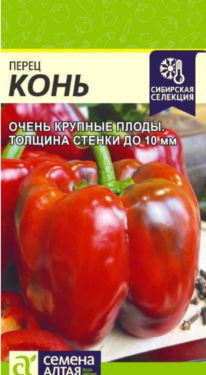 Семена Алтая перец сладкий Конь