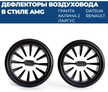 B-RING дефлектор панели приборов 11893001
