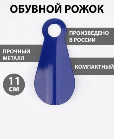 Ложка 774094634 синий, мультиколор