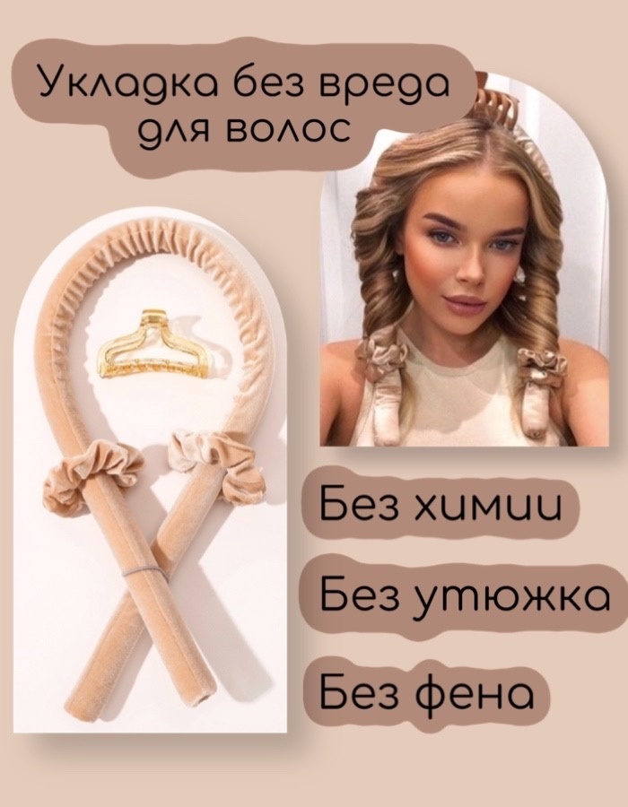 Beauty tools бигуди керлик 1 шт d 2.5 см