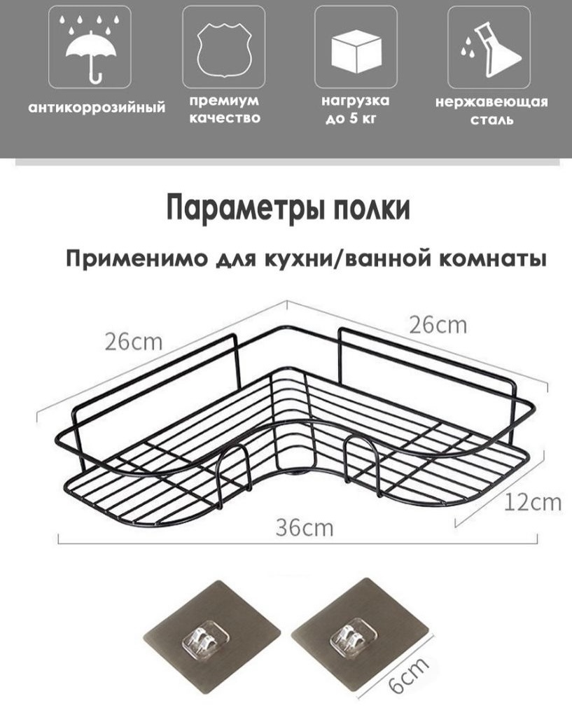 Полка 244 1 шт, металл