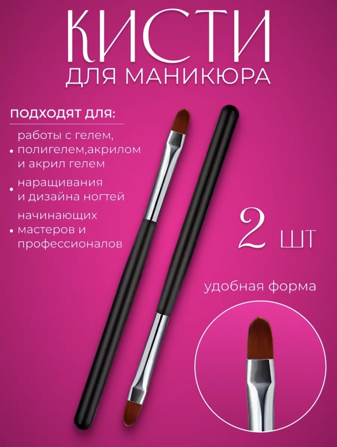 Кисть закругленная синтетика 2 шт