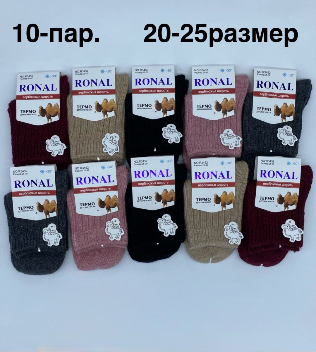 Носки RONAL 123414384 10 пар мультиколор 20-25