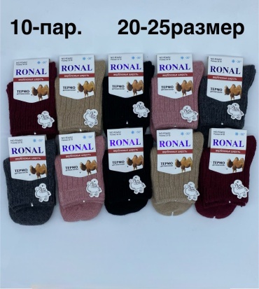 Носки RONAL 123414384 10 пар мультиколор 20-25