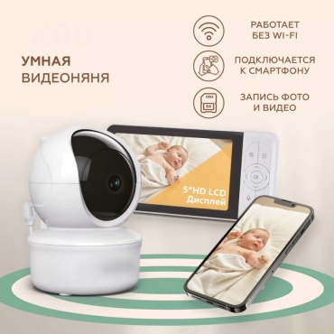 Видеоняня Baby 6
