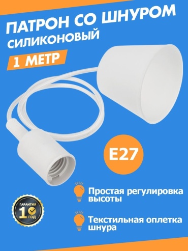 Светильник потолочный REXANT E27 белый