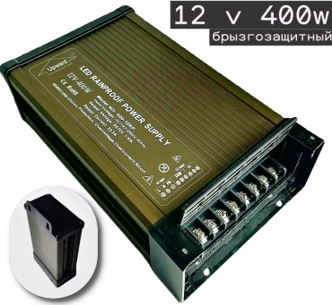Power Supply блок питания Rainproof