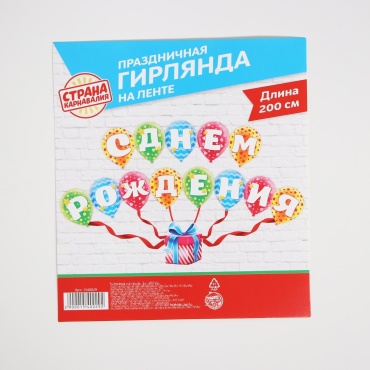 Растяжка Страна Карнавалия