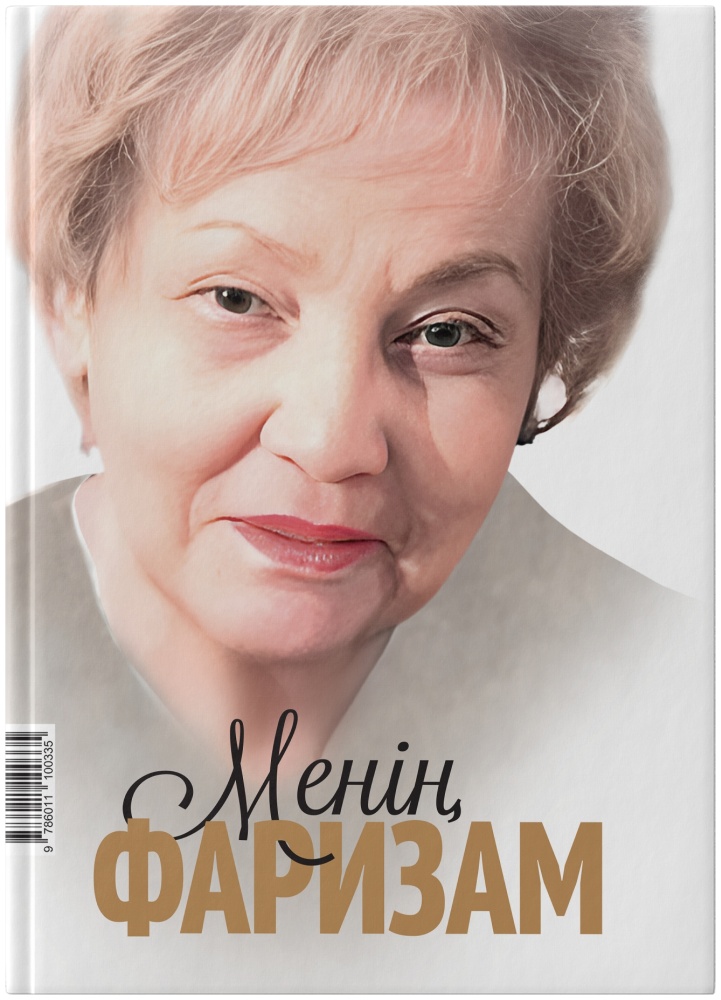 Мен әкемнің анамды ұрып жатқанын көрдім.