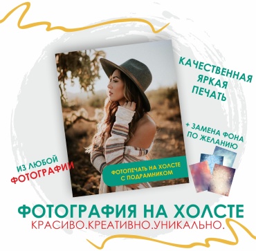 Портрет на холсте с подрамником