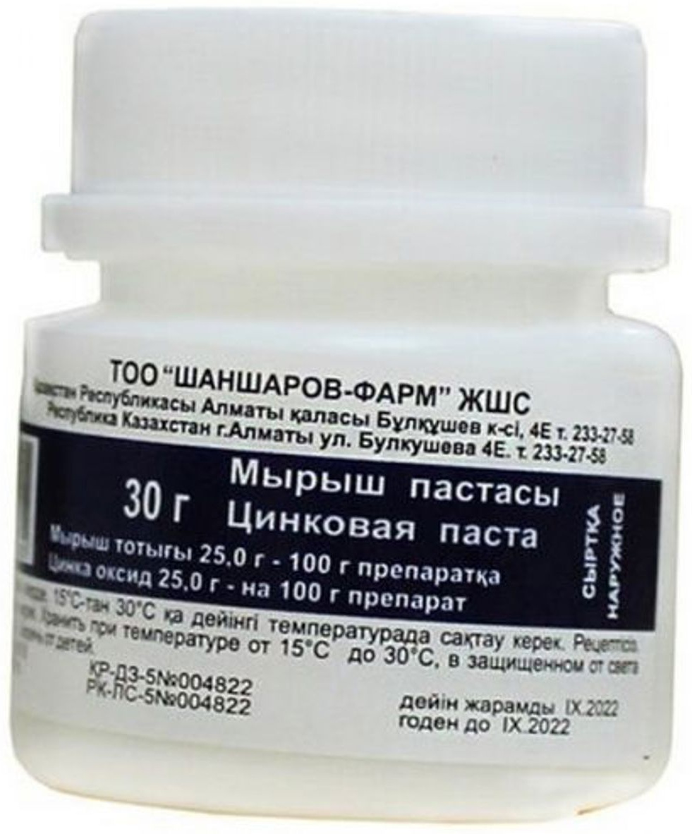 Паста Цинковая паста 2.5 г 30 г