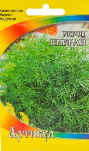Артикул укроп Кибрай