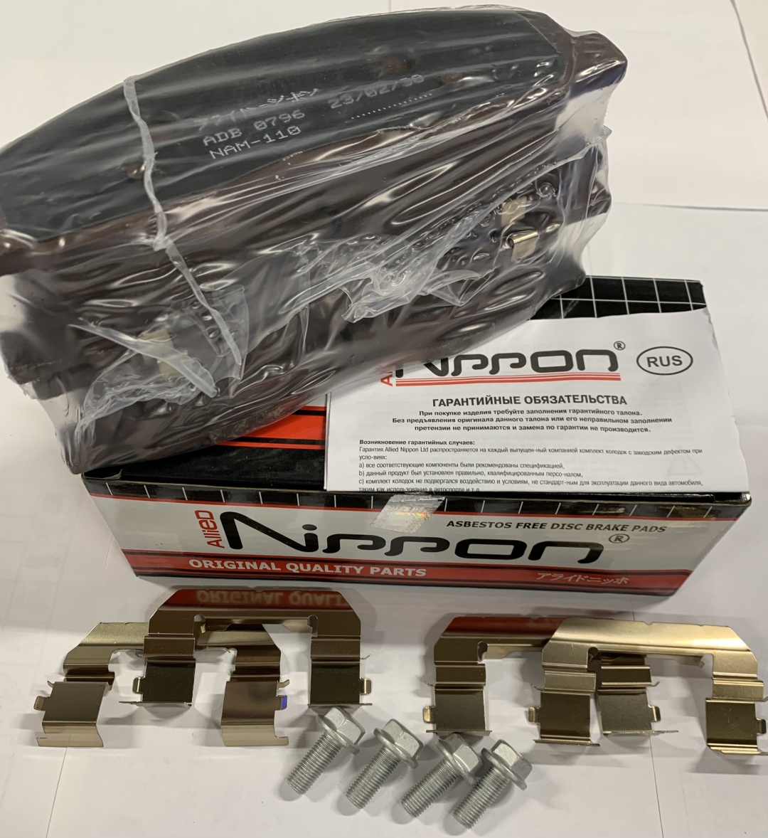 Колодки Allied Nippon передние ADB0796