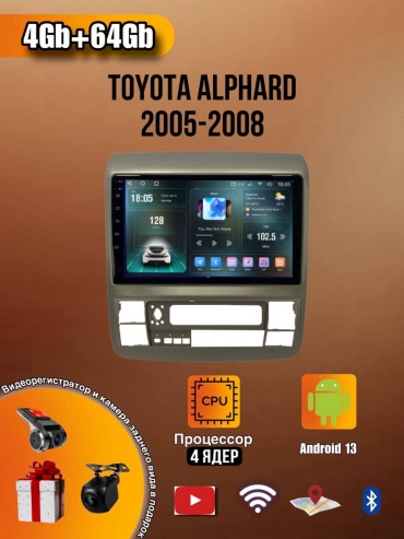 LETRUN T7 Toyota Alphard 2005-2008 4Gb+64Gb + камера заднего вида в штатное место Toyota