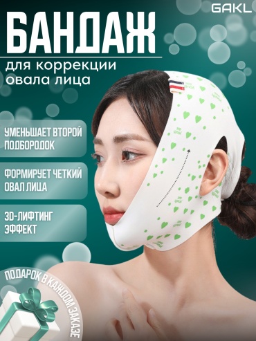 GAKL See Youth LBWD-102 бандаж на голову размер универсальный белый, зеленый