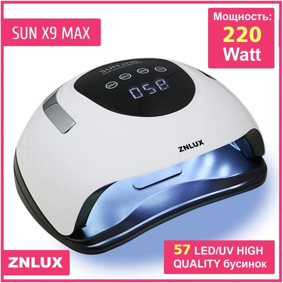 Лампа ZNLUX SUN X9 Max LED-UV 220 Вт