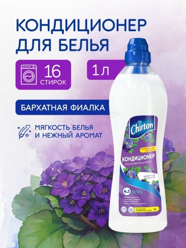 CHIRTON кондиционер Бархатная Фиалка 1000 мл