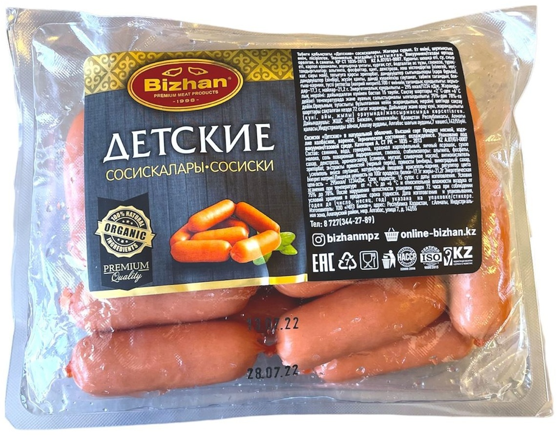 Bizhan сосиски детские говядина, свинина 400 г
