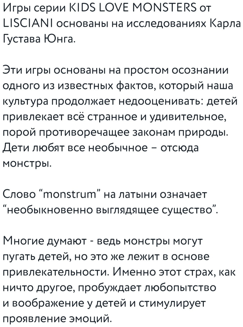 Купить Настольная игра Lisciani Спасайся кто монстр! R82742 в Алматы –  Магазин на Kaspi.kz