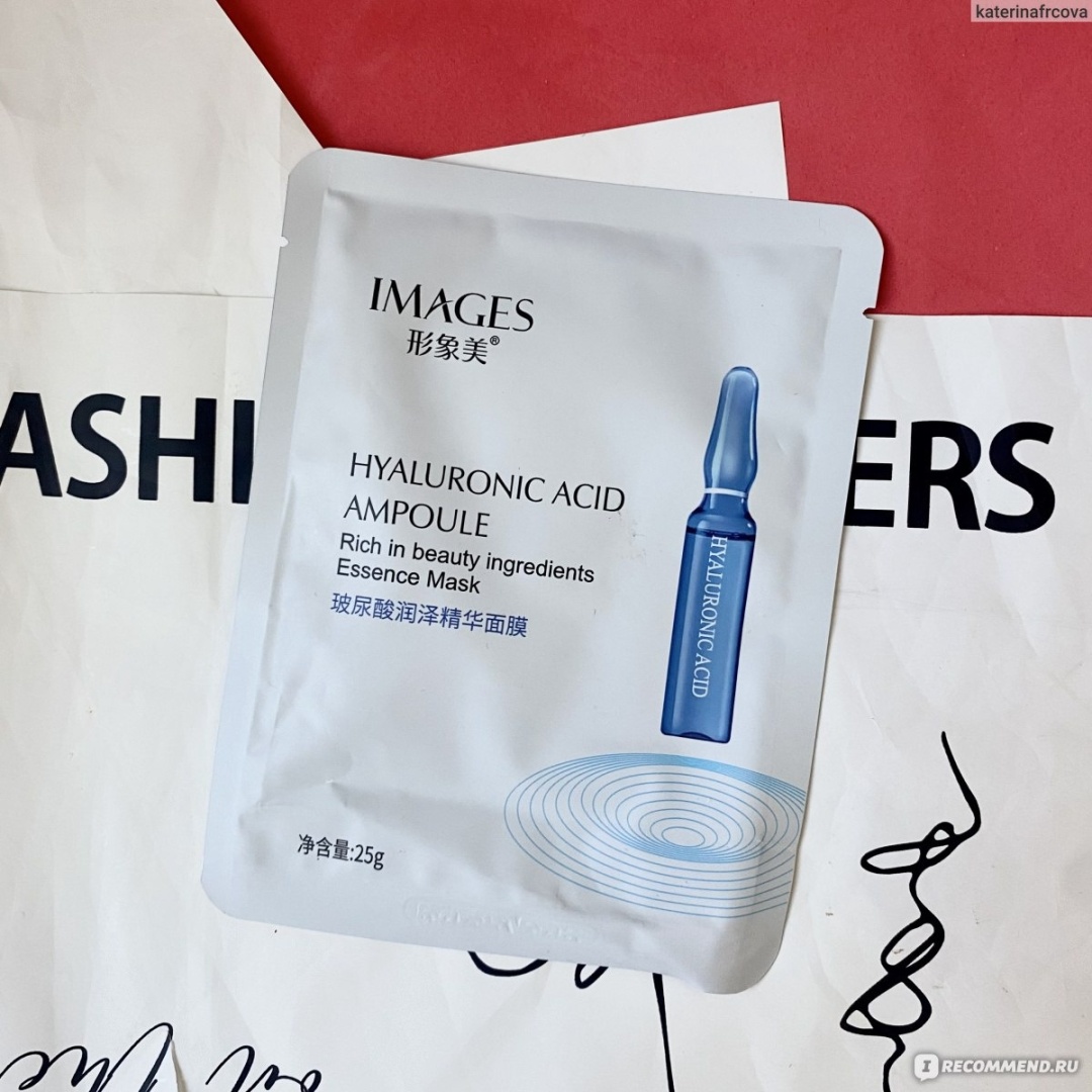 Маска для лица Images тканевая Hyaluronic Acid Ampoule 1 шт