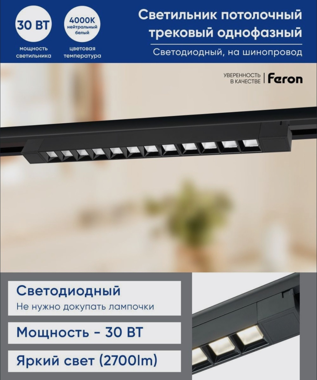 Feron трековый светильник 48374