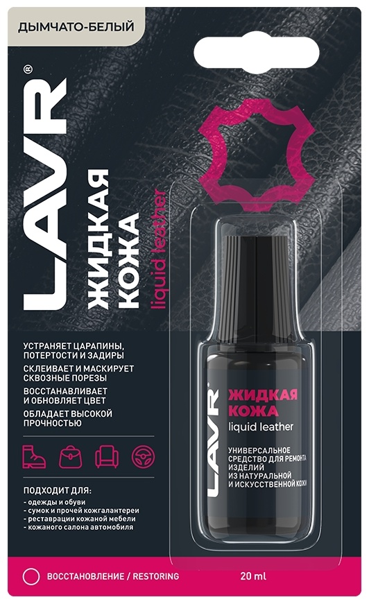 LAVR краска для кожи Ln1791 белый