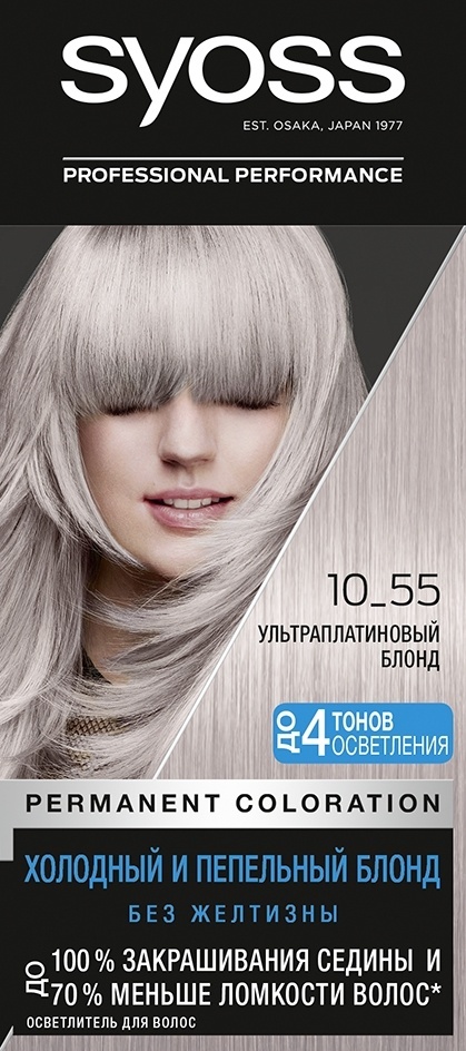 Syoss Permanent coloration 10-55 ультраплатиновый блонд крем-краска 50 мл