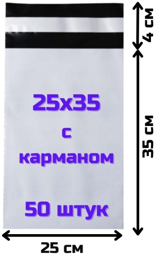 Курьерский пакет, 25х35, 50 шт, серый