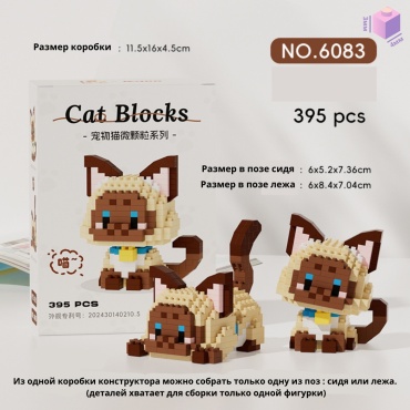 Конструктор Blocks Сиамский кот 6083, деталей 395 шт