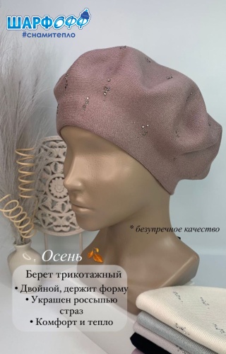 Берет Шарфофф размер 56, 57, 58, коричневый