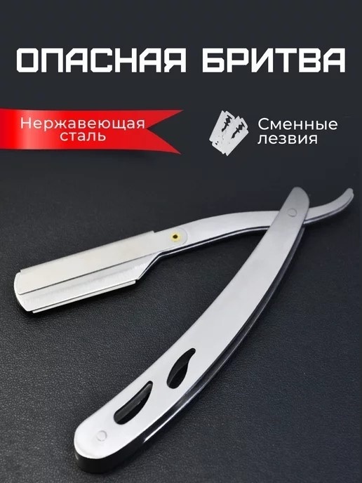 EcoHome окантовочная бритва 1шт (серый)+5 лезвий