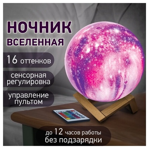DASWERK декоративный светильник настольный 237953, разноцветный