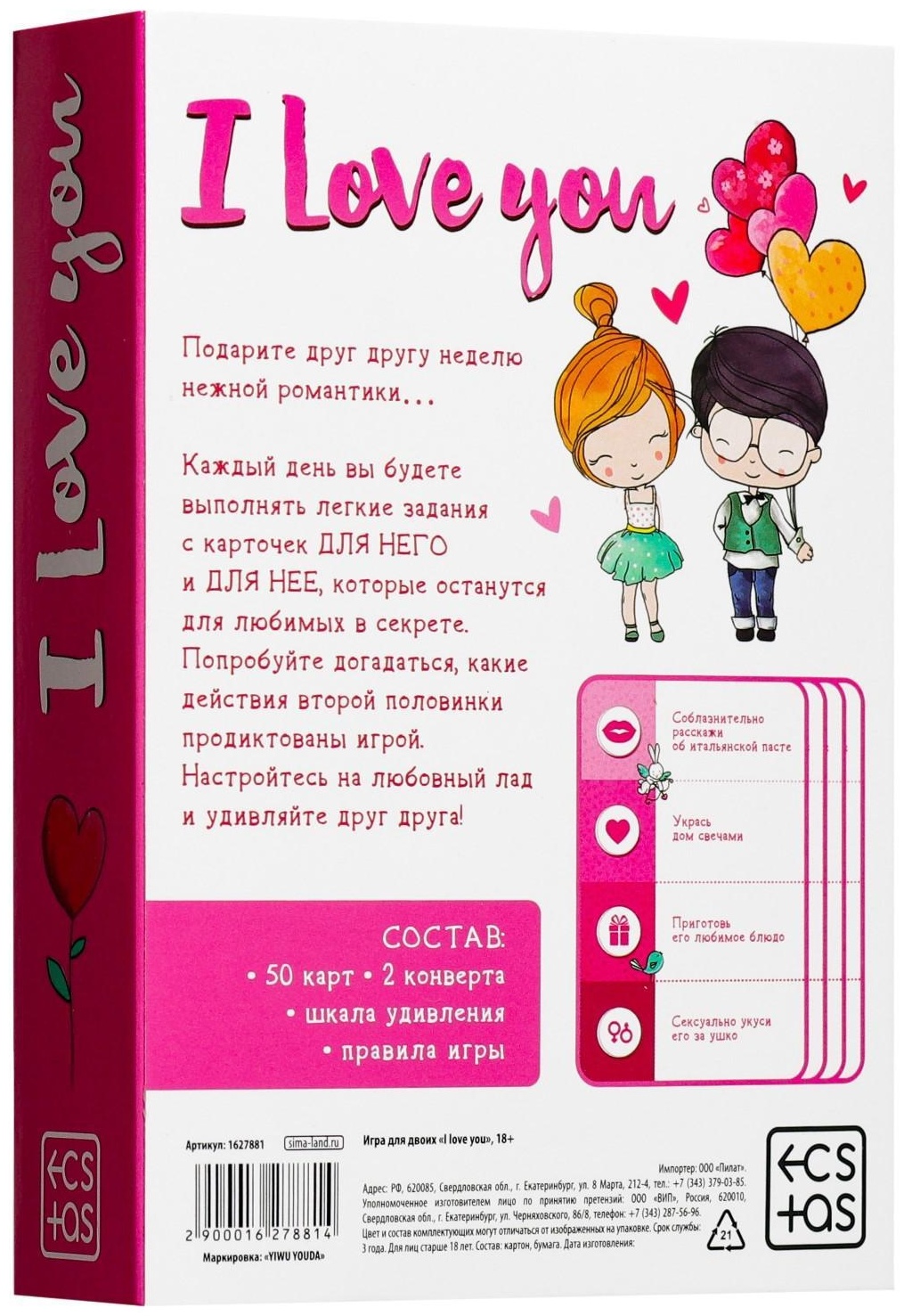 Купить Настольная игра I love you 9024018_160691 в Алматы – Магазин на  Kaspi.kz