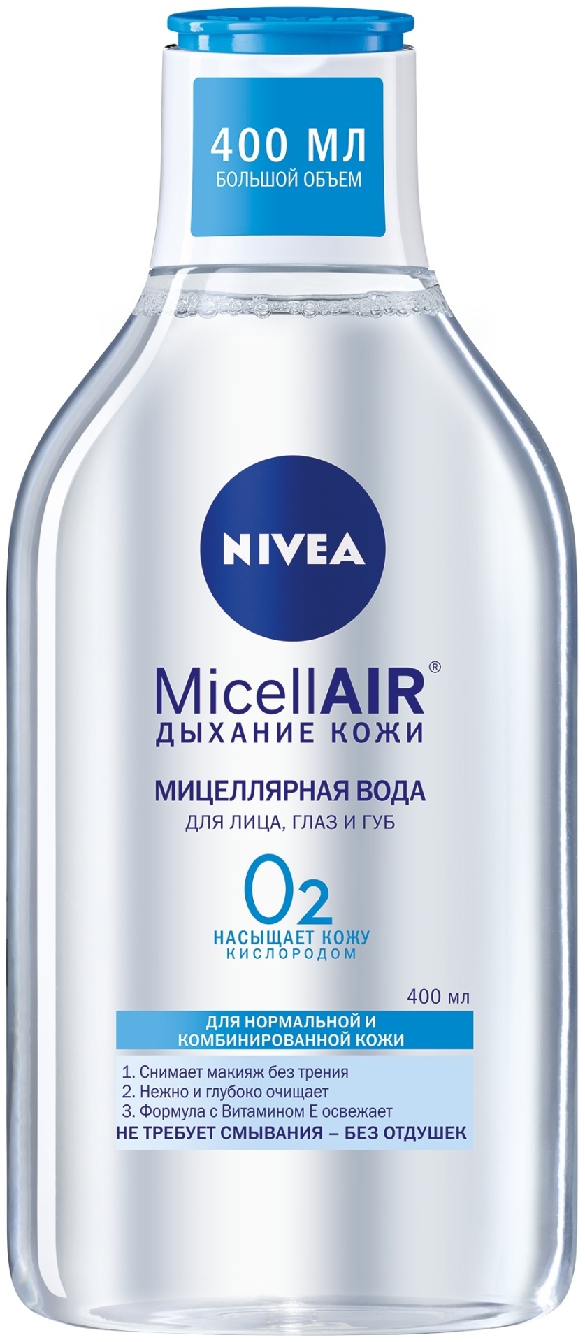 NIVEA MicellAir Дыхание кожи О2 для нормальной и комбинированной кожи мицеллярная вода 400 мл